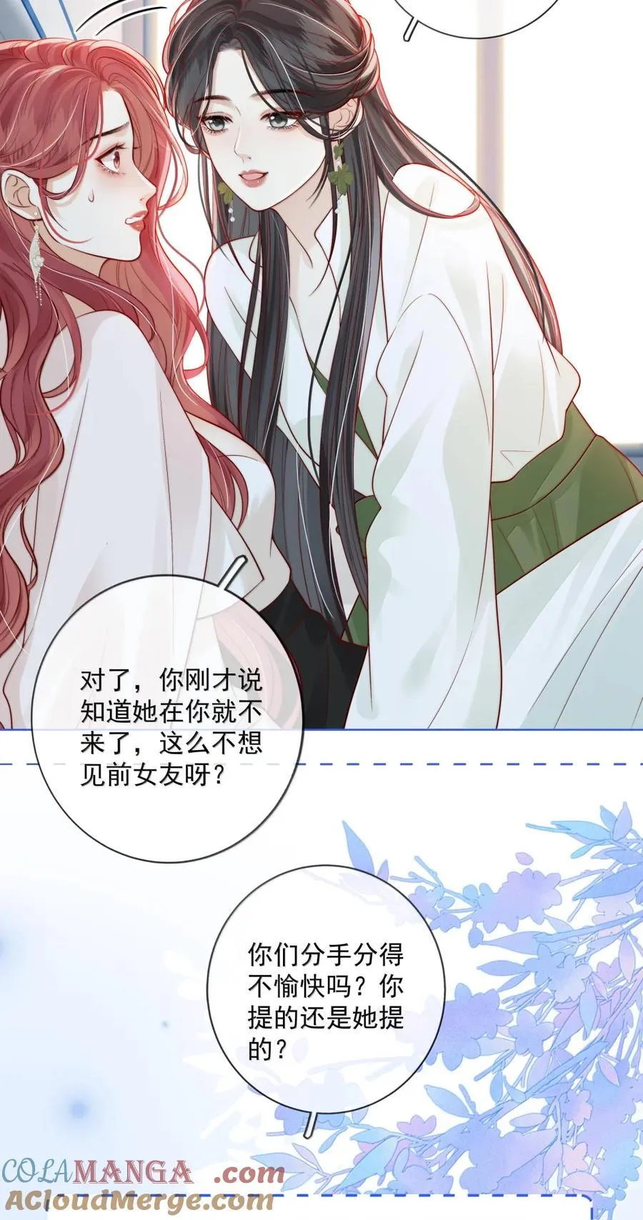 051 好像要完蛋了 第33页