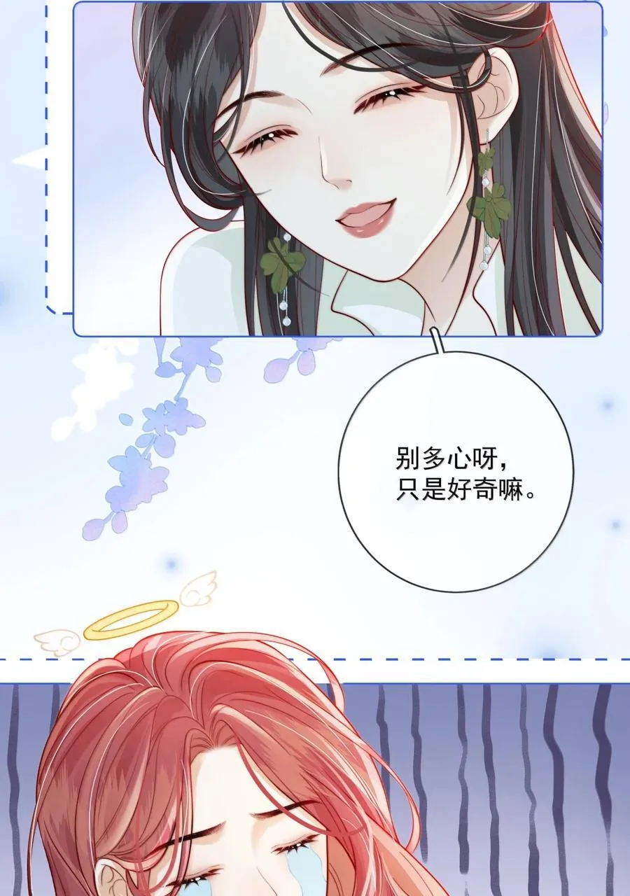 051 好像要完蛋了 第34页
