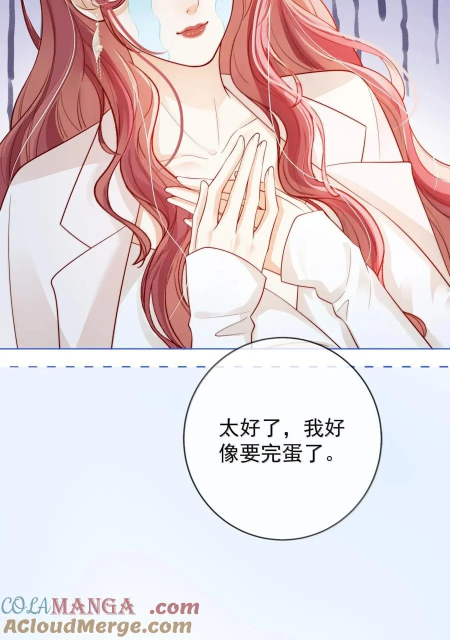 051 好像要完蛋了 第35页
