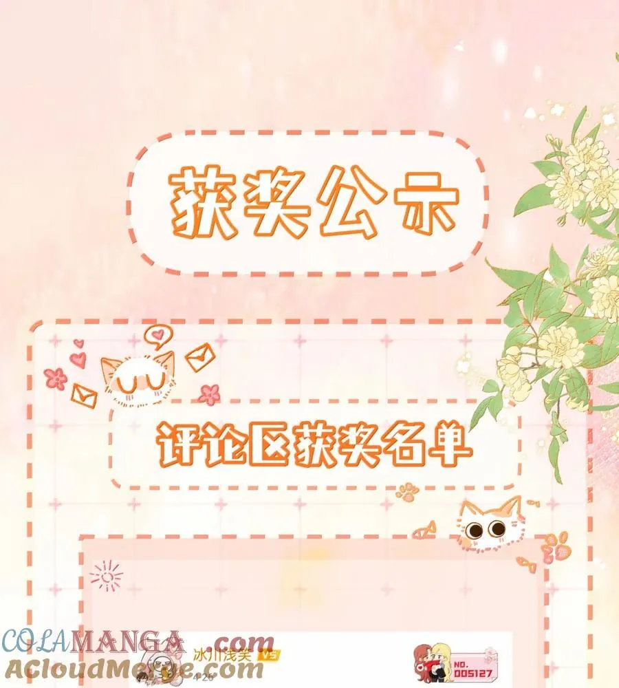 051 好像要完蛋了 第37页