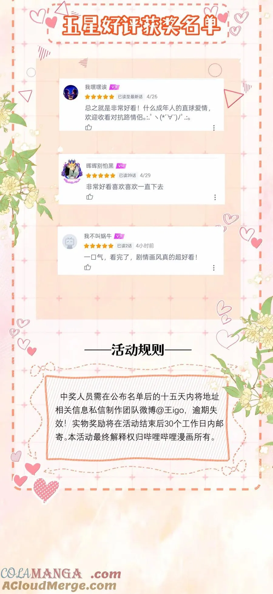 051 好像要完蛋了 第39页
