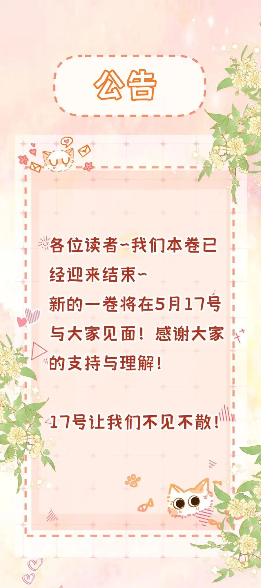 051 好像要完蛋了 第40页