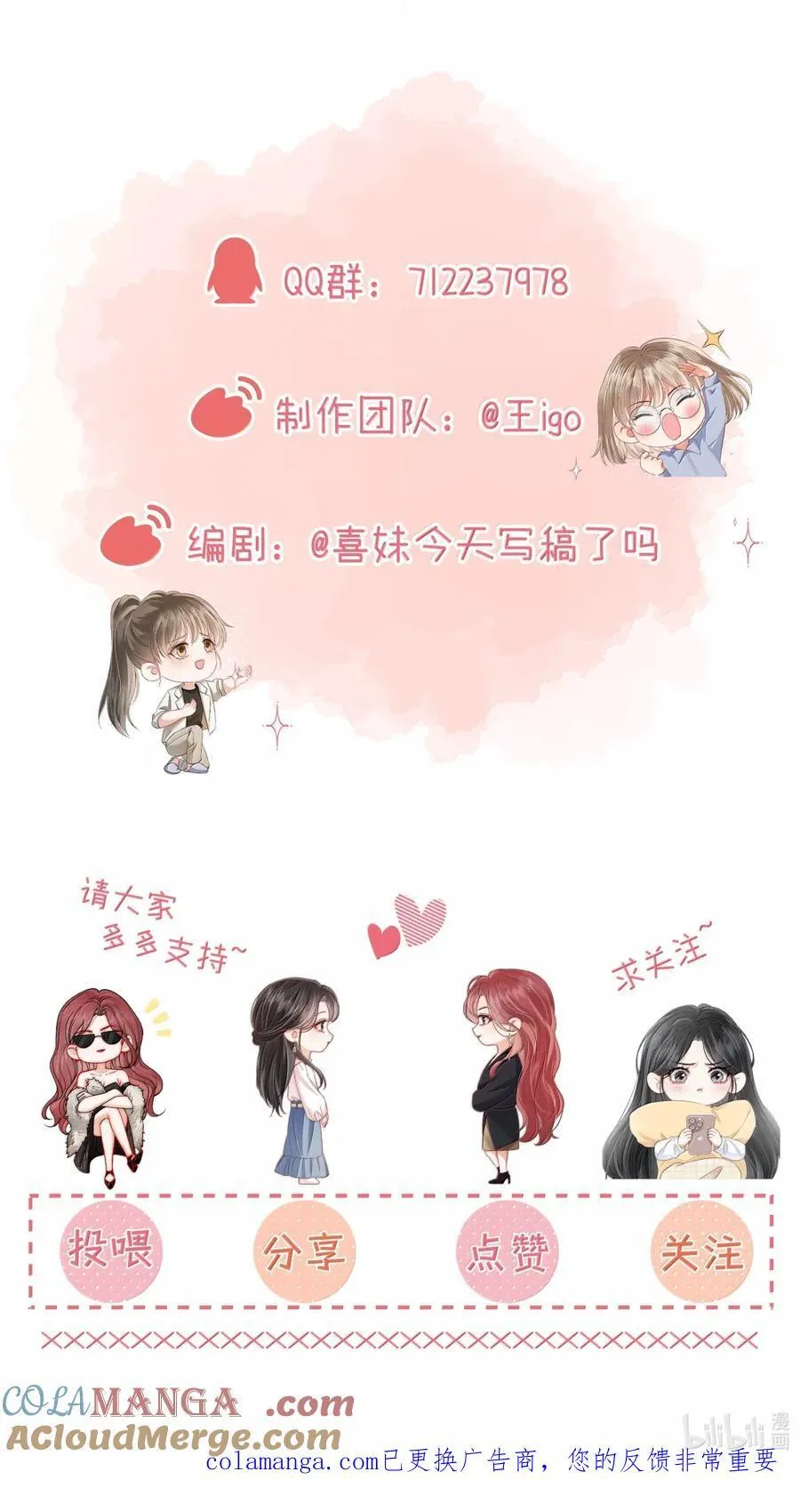 051 好像要完蛋了 第41页