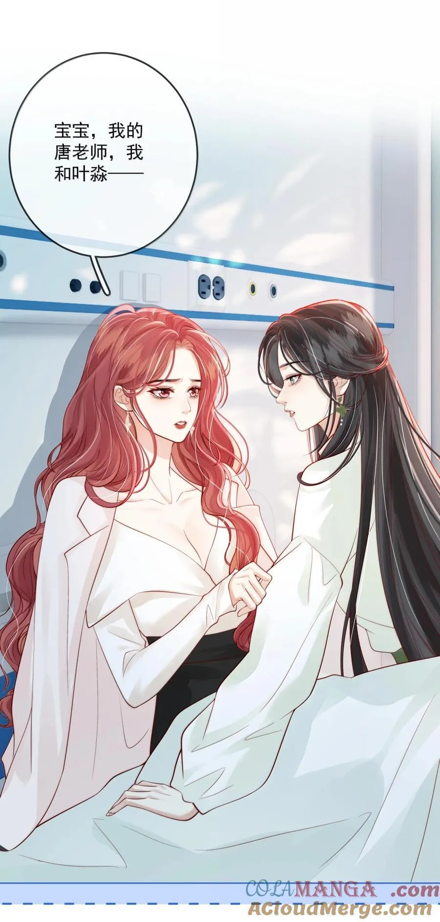 052 女人的玩物 第3页