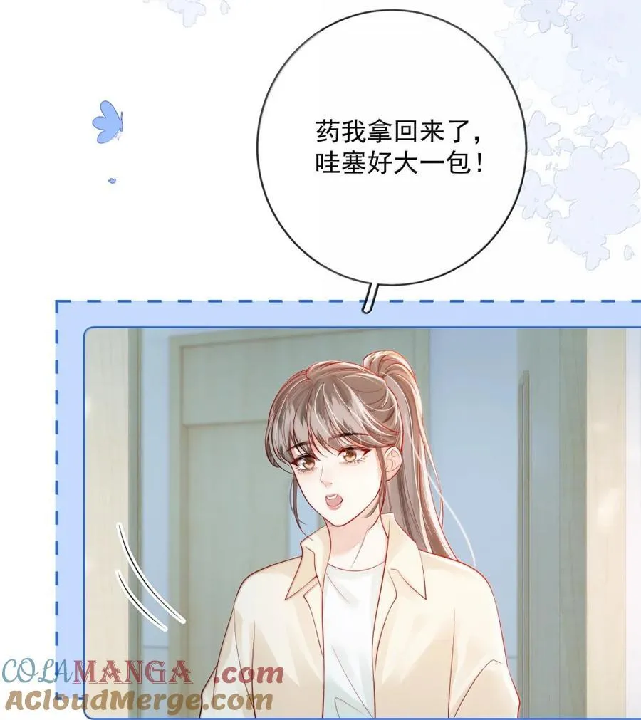 052 女人的玩物 第5页
