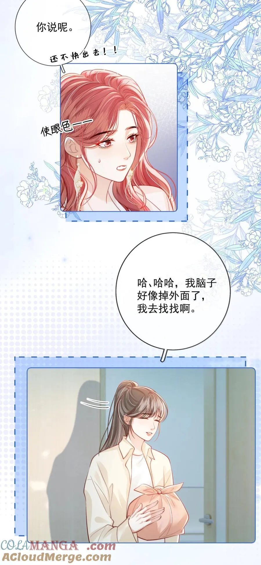 052 女人的玩物 第7页