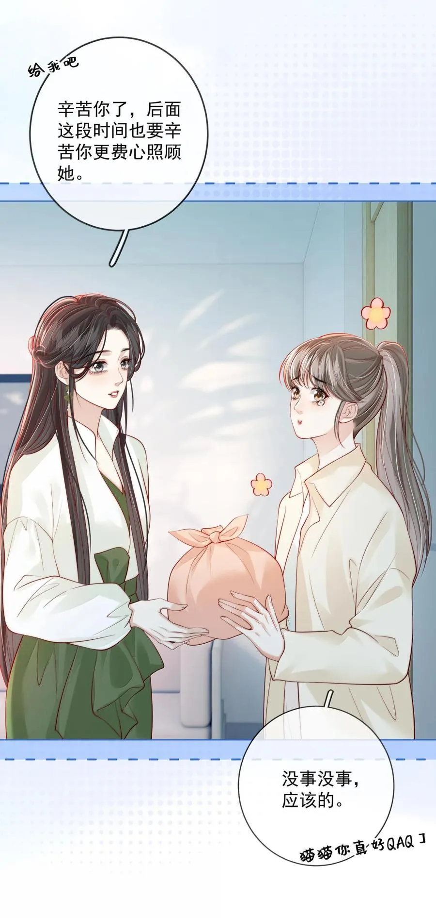 052 女人的玩物 第8页