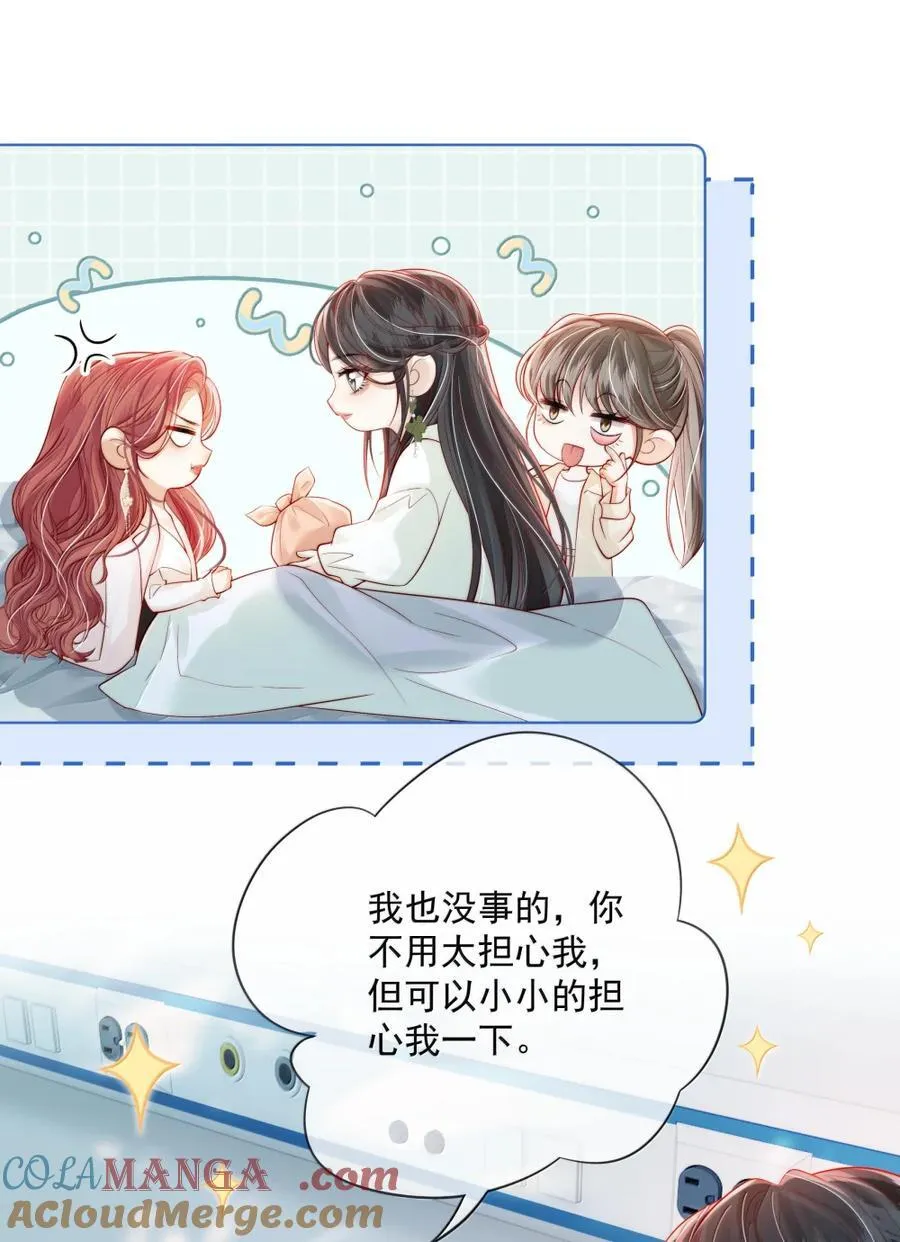 052 女人的玩物 第9页