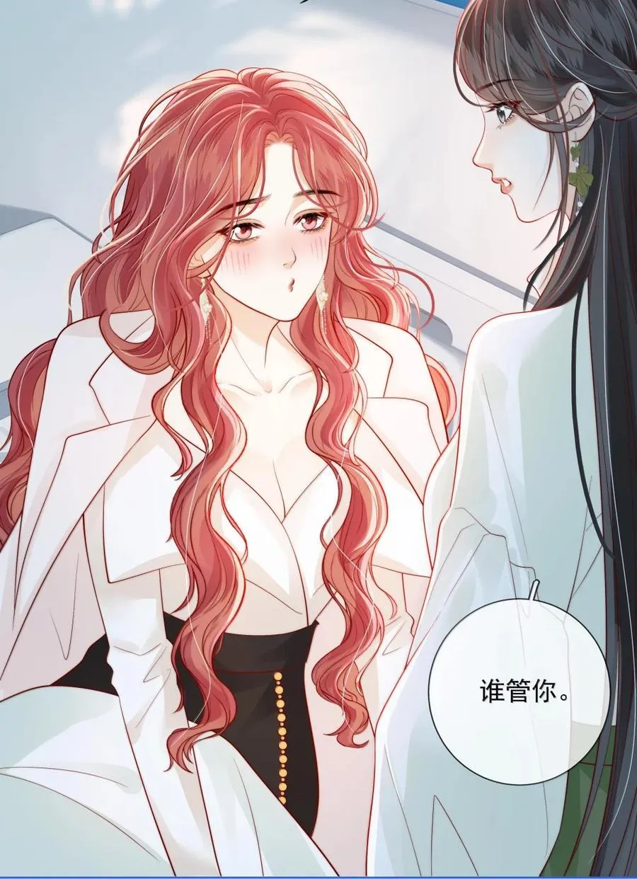 052 女人的玩物 第10页