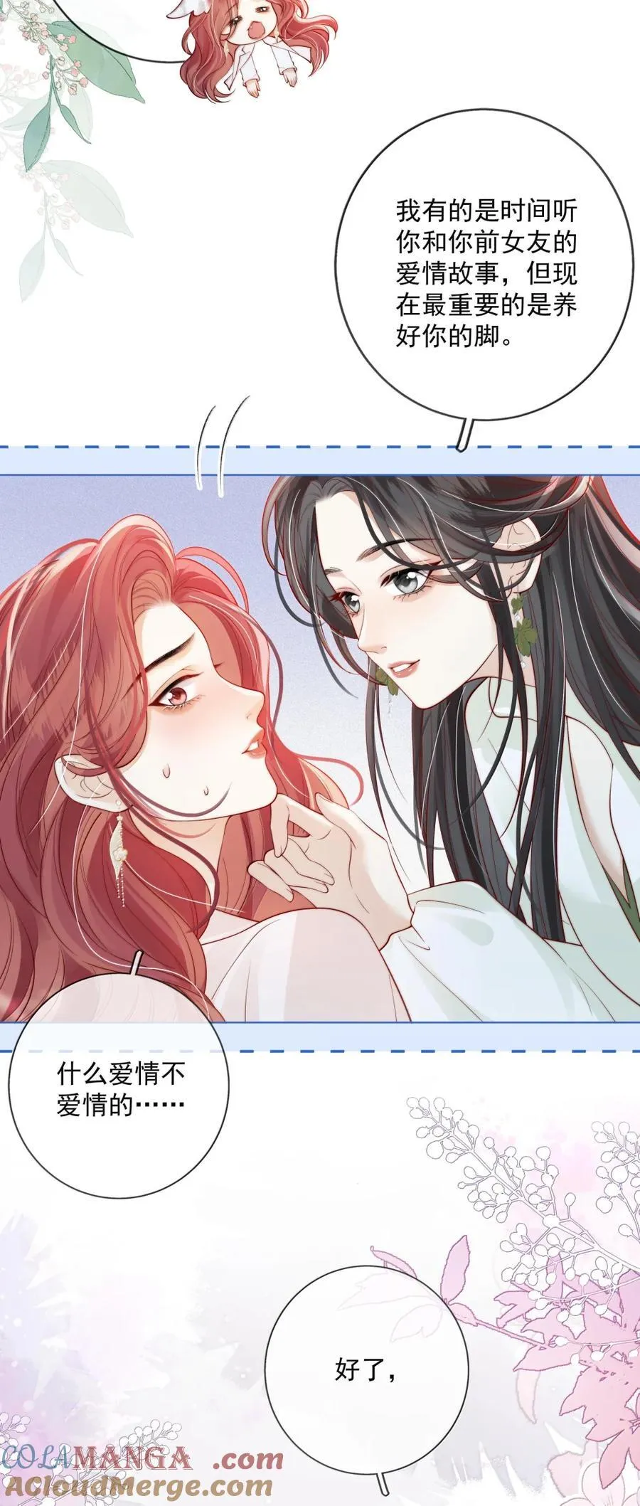 052 女人的玩物 第13页