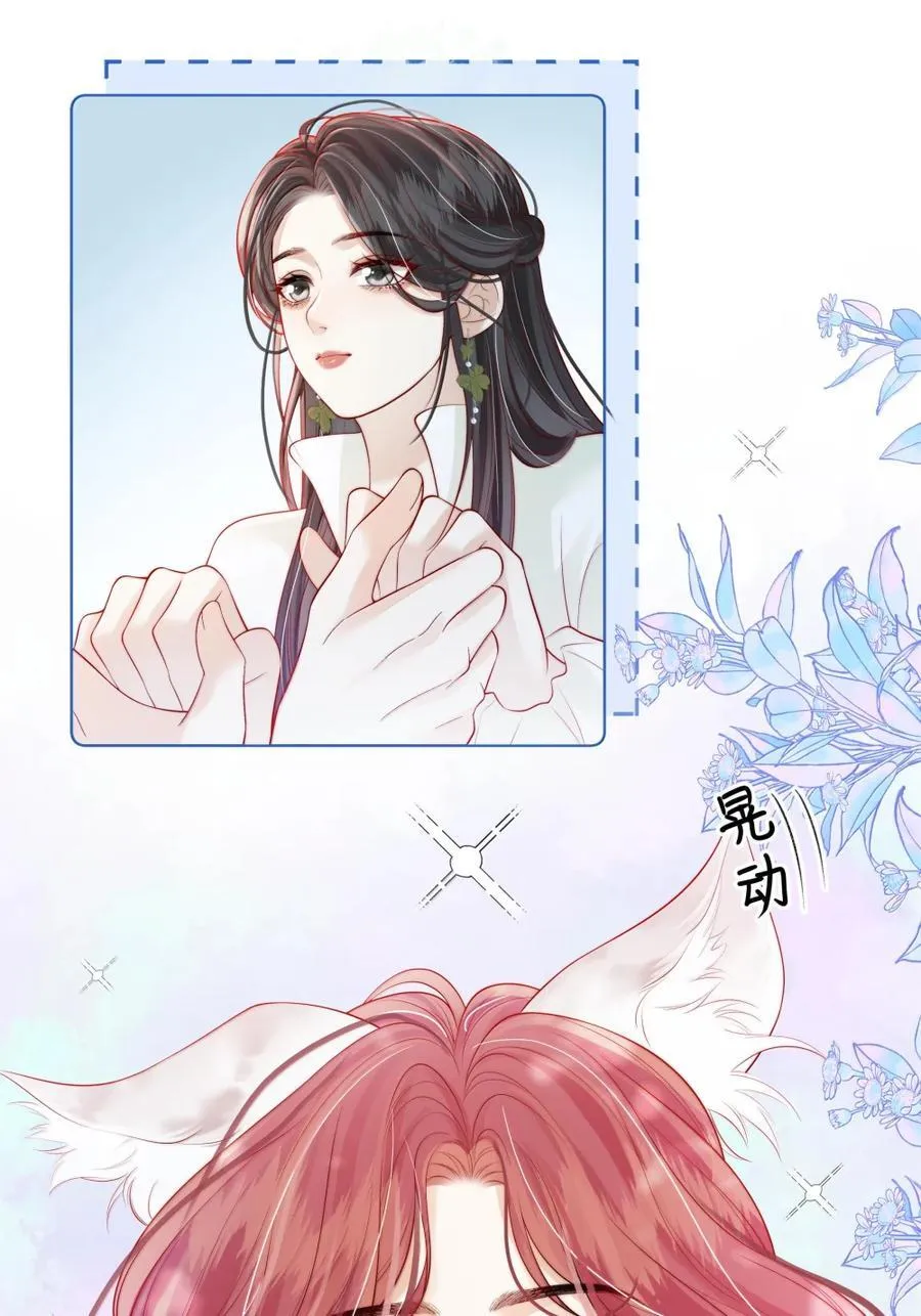 052 女人的玩物 第16页