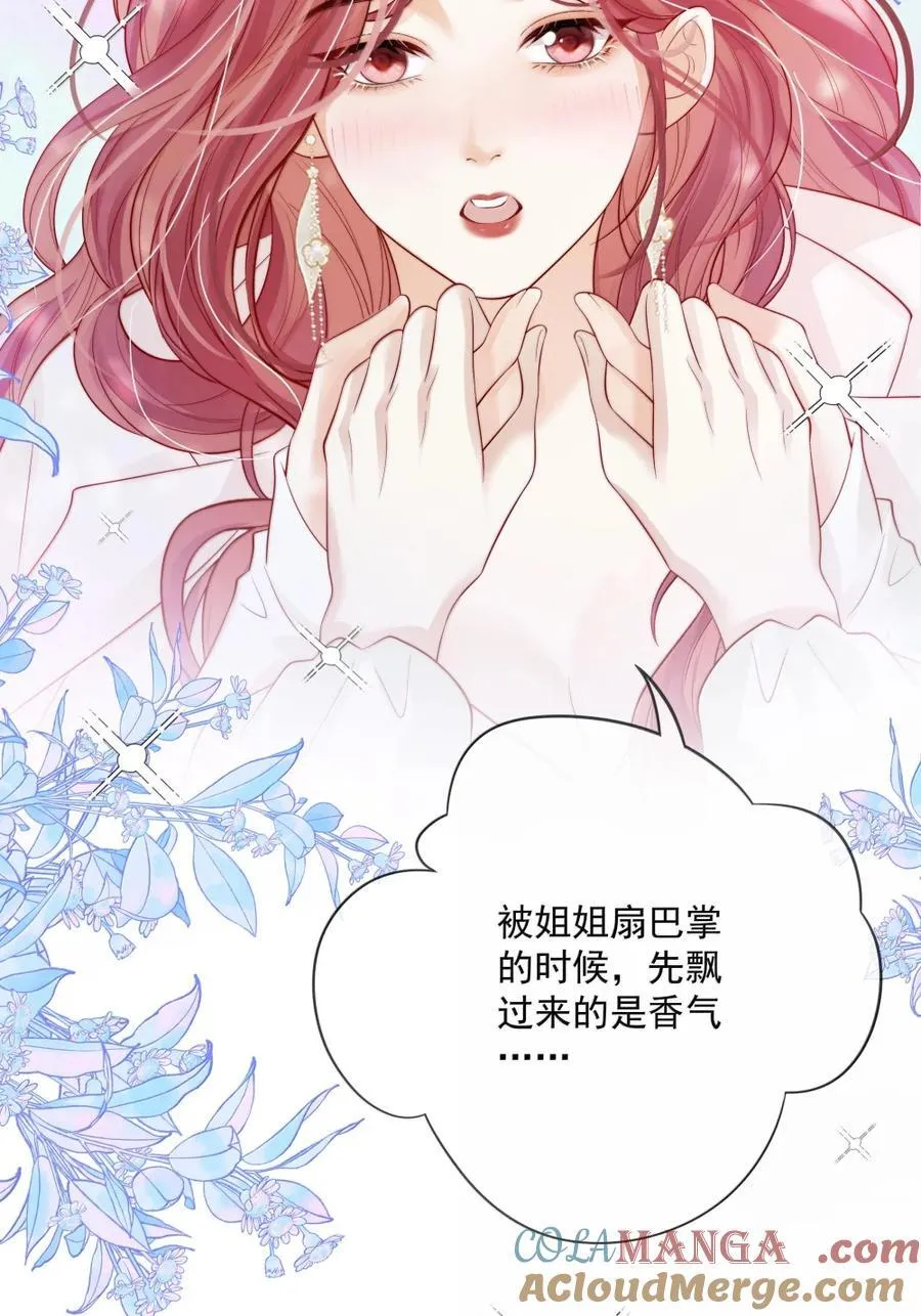 052 女人的玩物 第17页