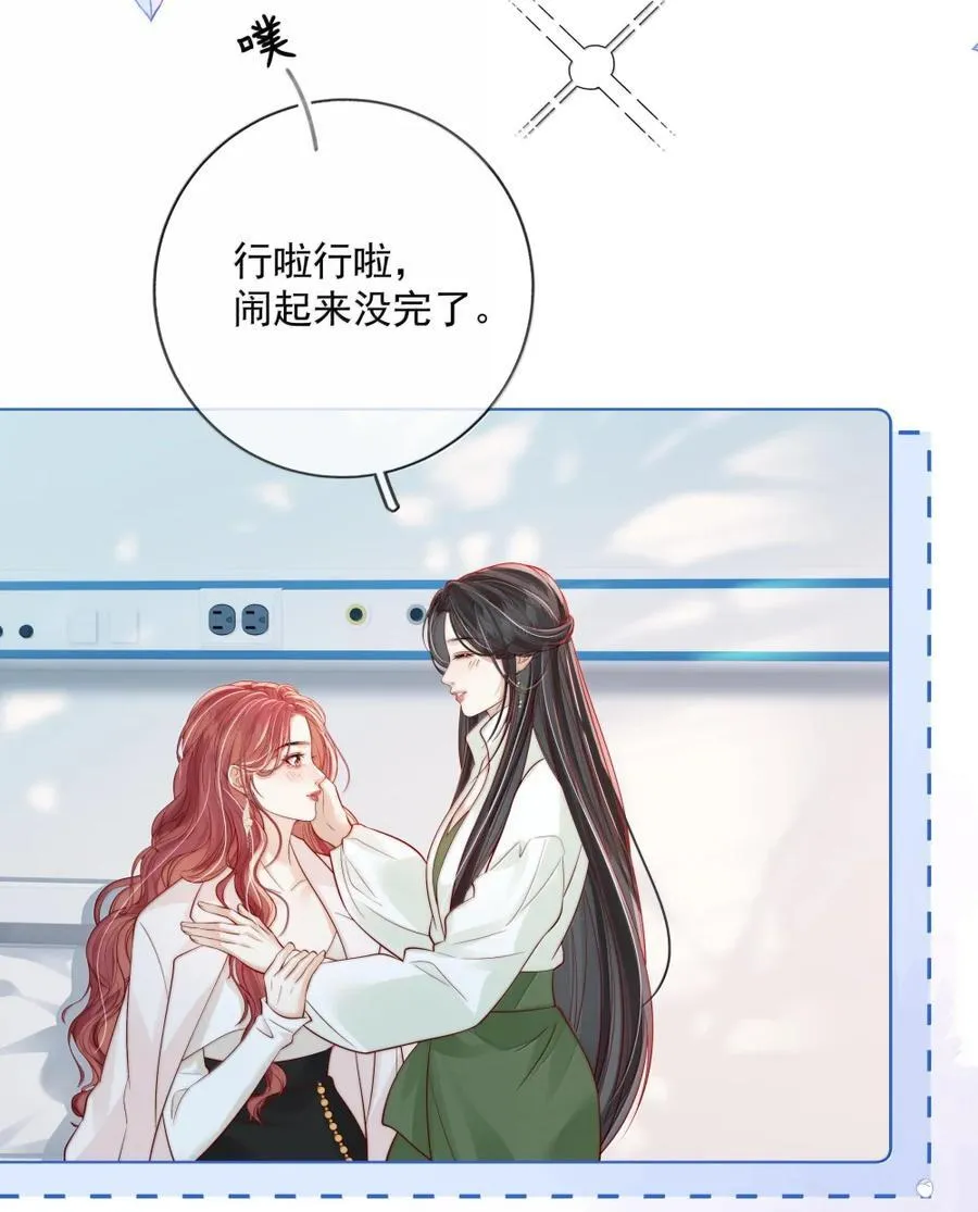 052 女人的玩物 第18页