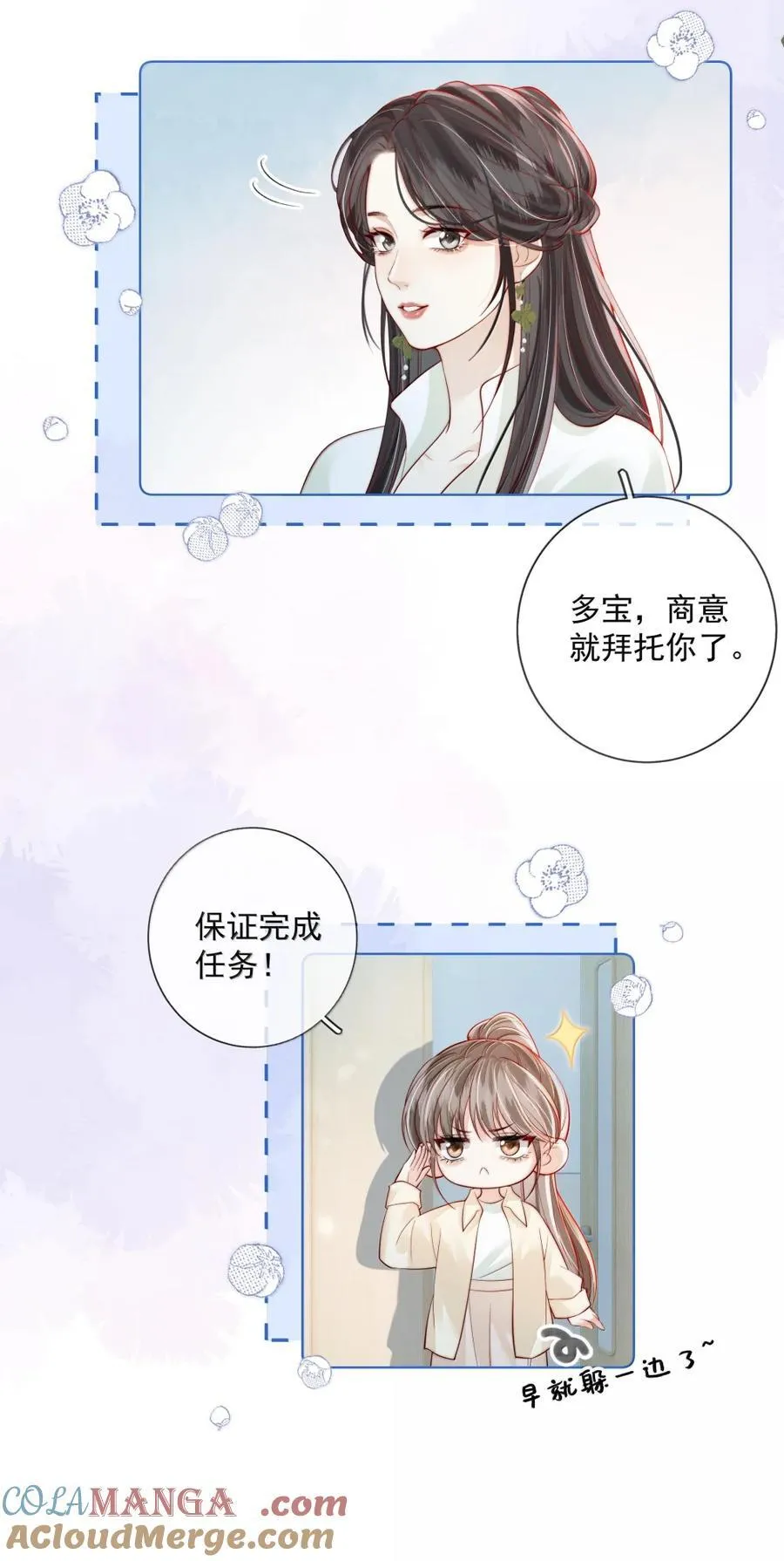 052 女人的玩物 第19页