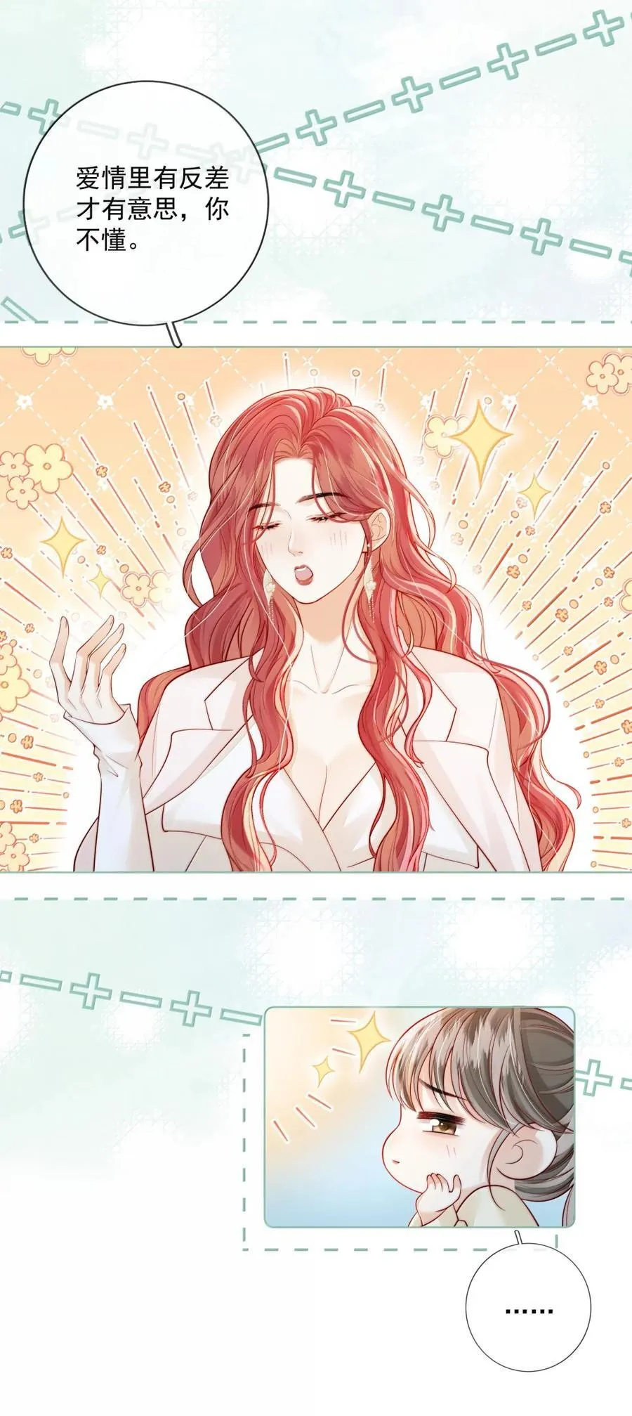 052 女人的玩物 第22页