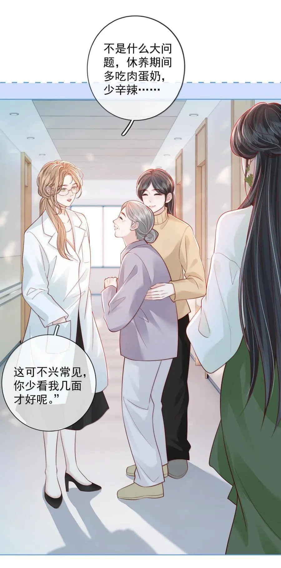 052 女人的玩物 第24页