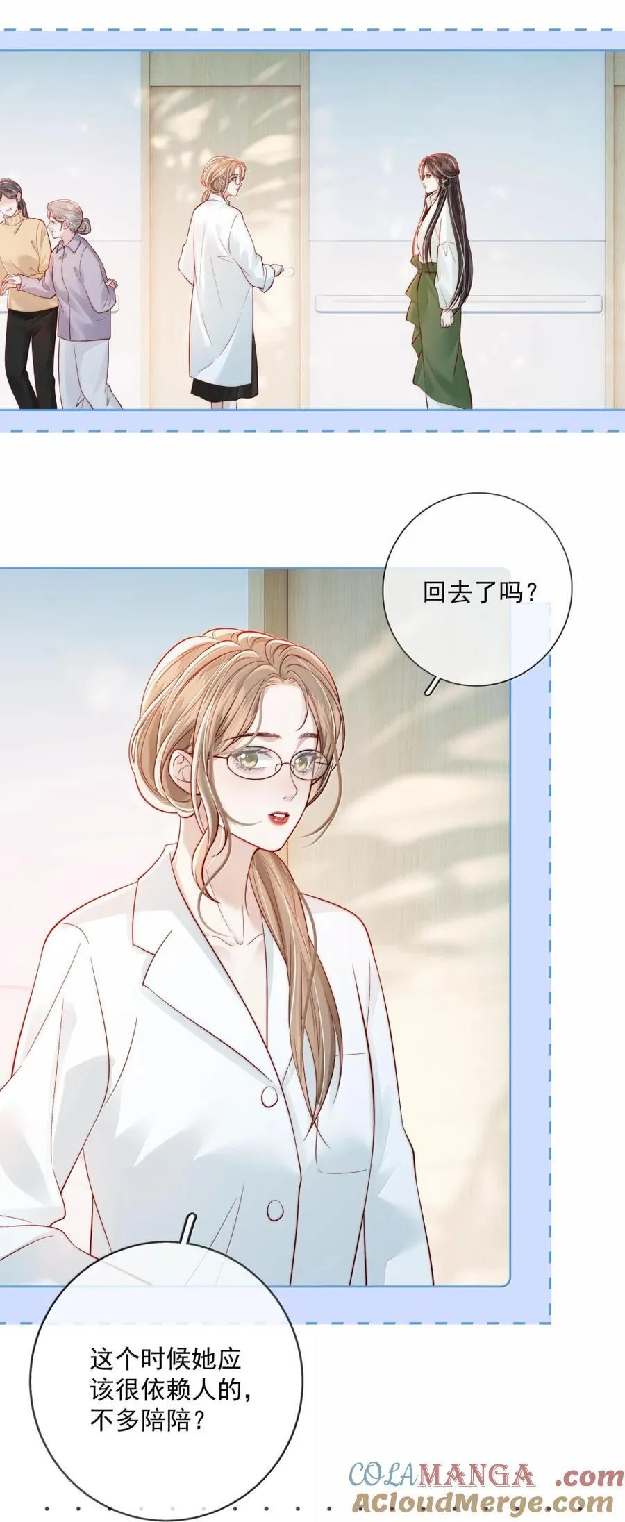 052 女人的玩物 第25页