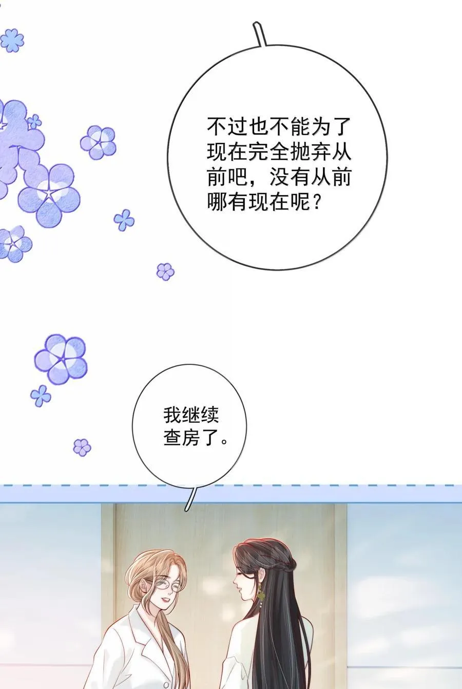 052 女人的玩物 第28页