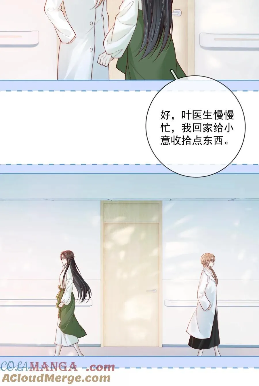 052 女人的玩物 第29页