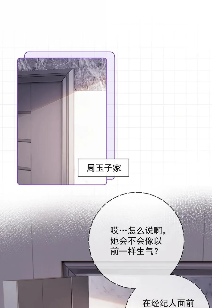 052 女人的玩物 第30页