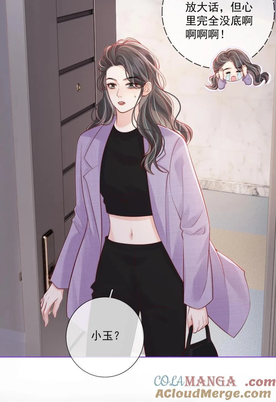 052 女人的玩物 第31页