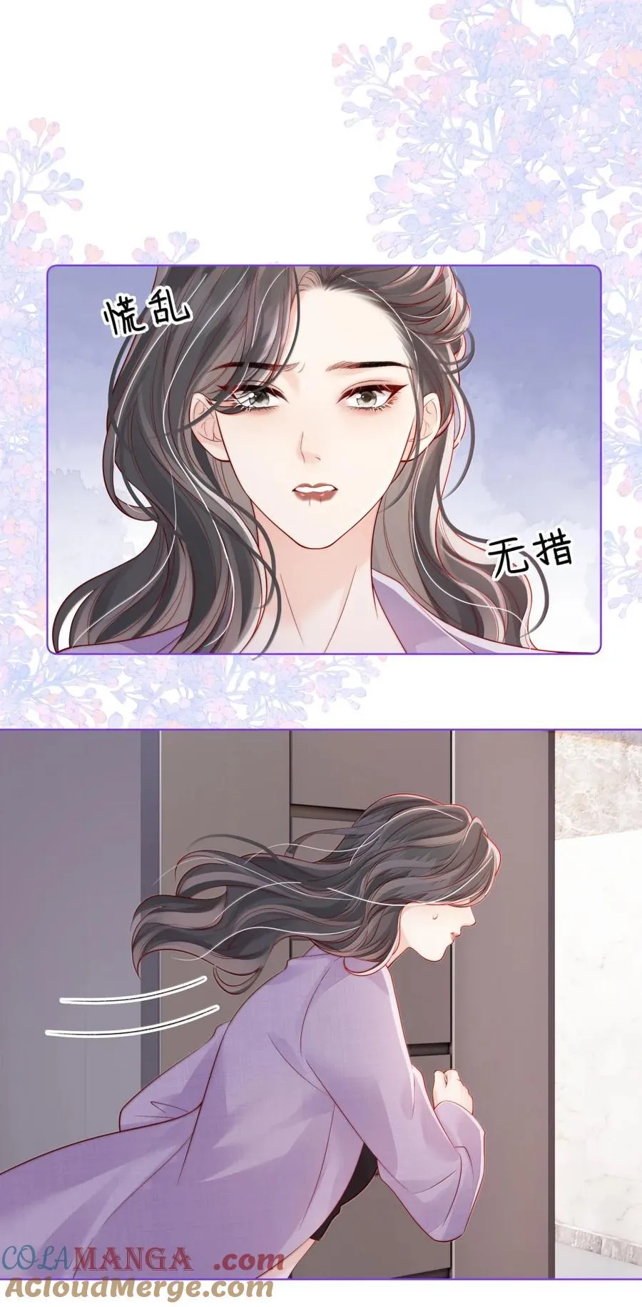 052 女人的玩物 第33页