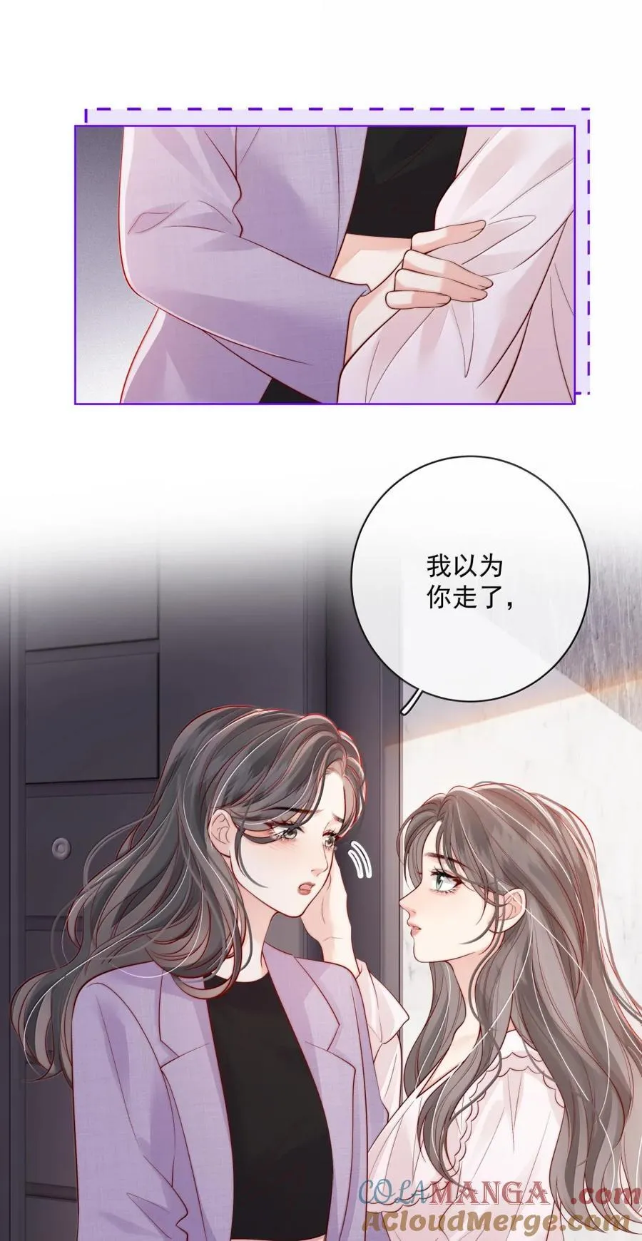 053 炒cp和炒菜 第3页