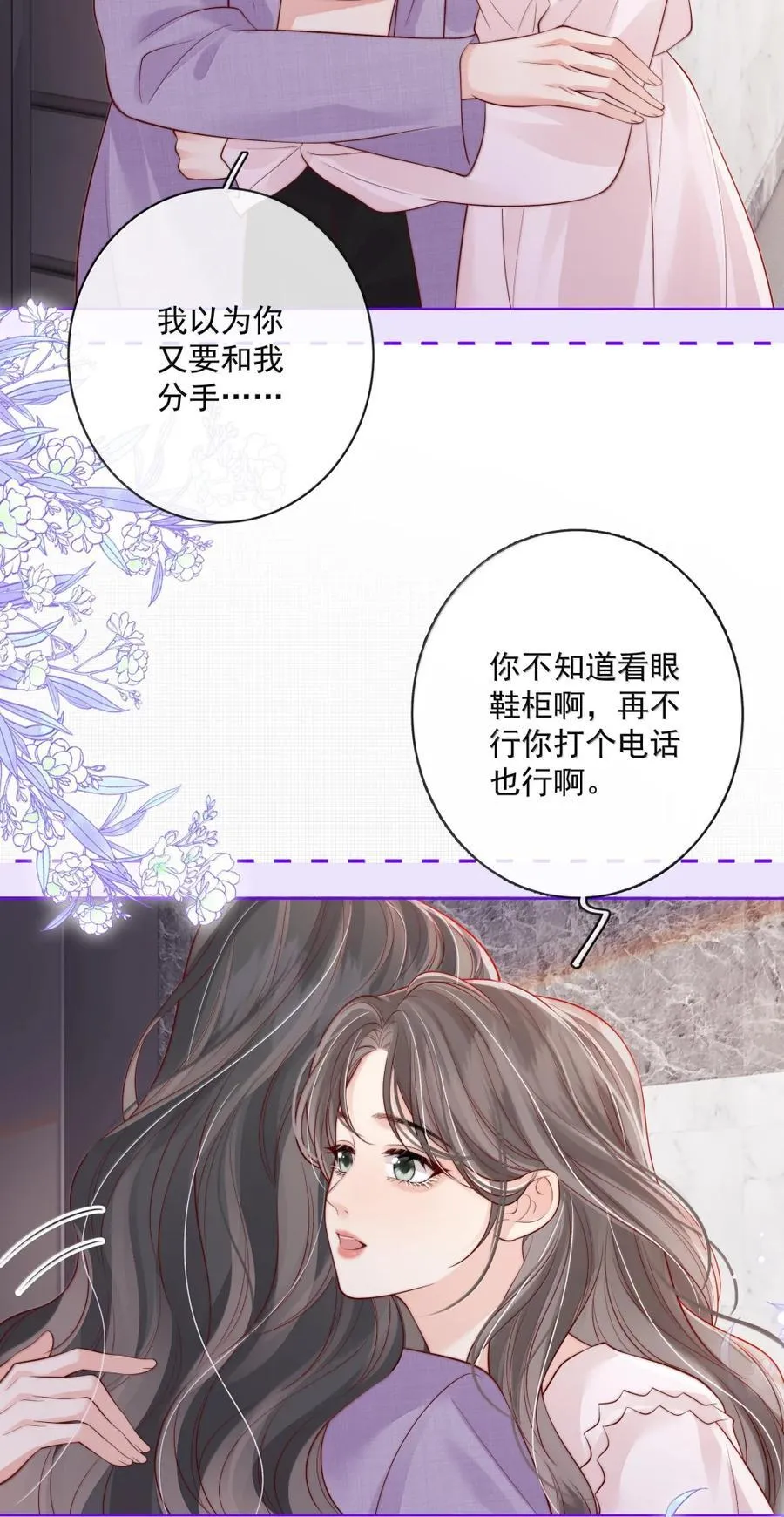 053 炒cp和炒菜 第4页