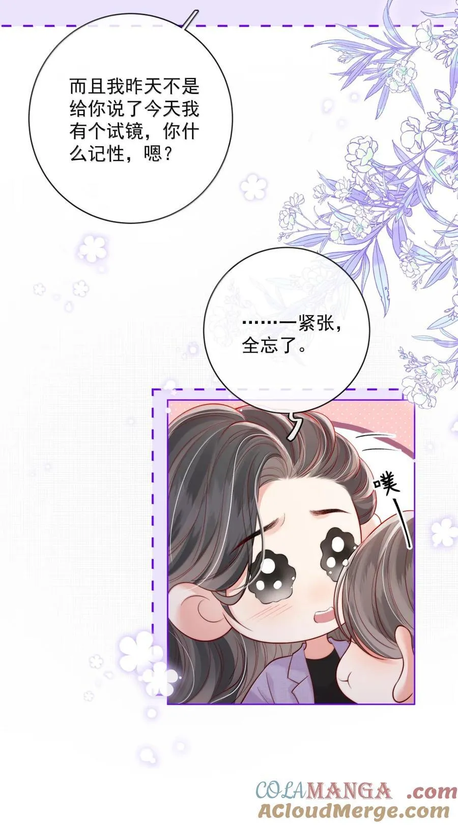053 炒cp和炒菜 第5页