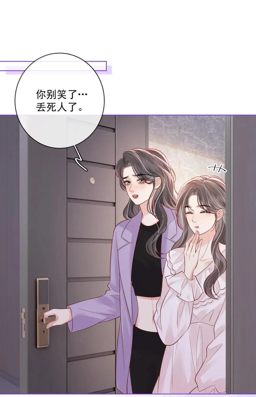 053 炒cp和炒菜 第6页