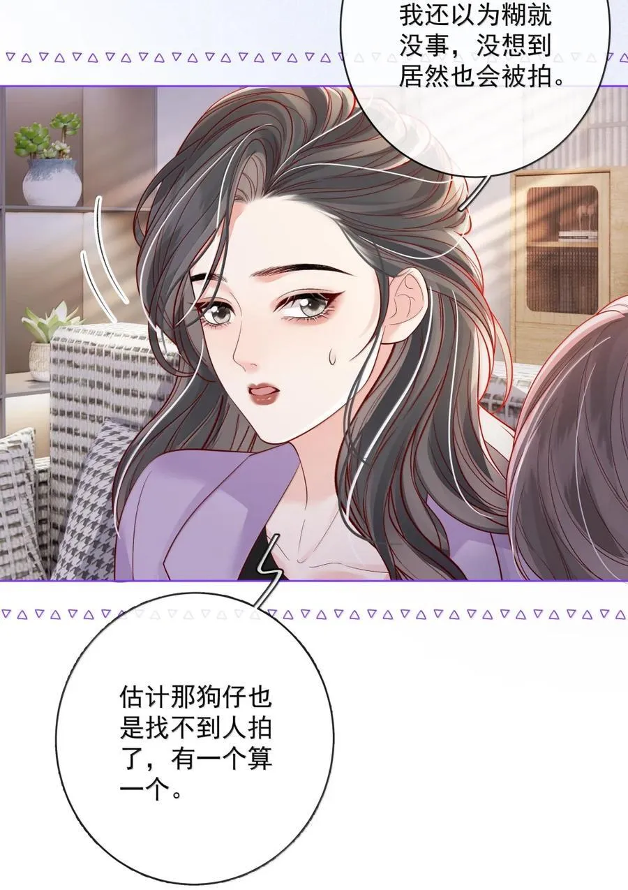 053 炒cp和炒菜 第10页