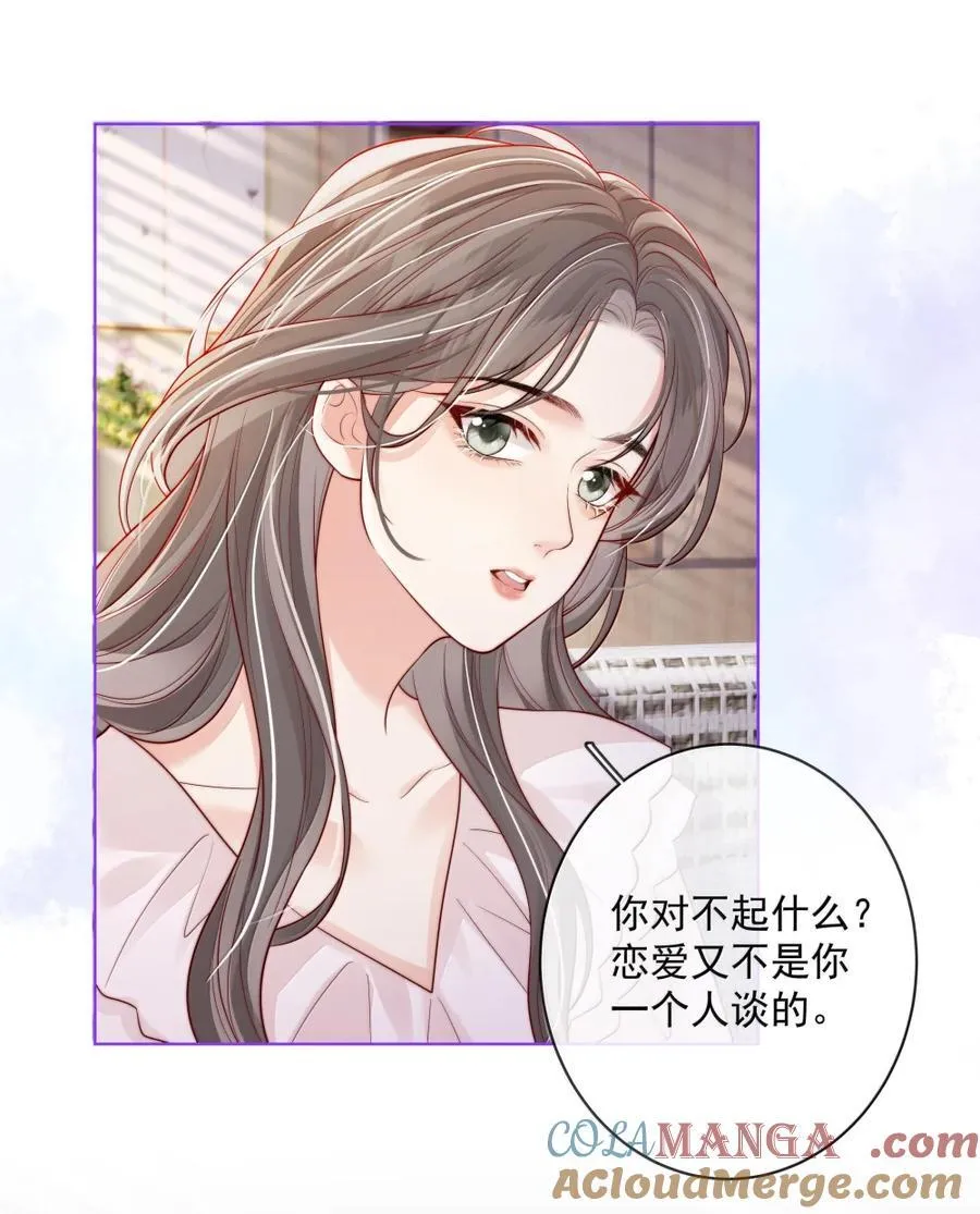 053 炒cp和炒菜 第11页