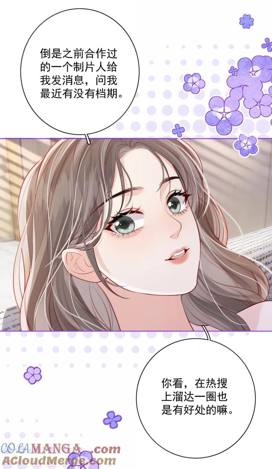 053 炒cp和炒菜 第13页
