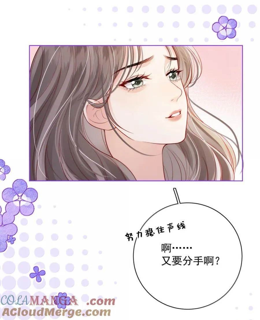 053 炒cp和炒菜 第15页