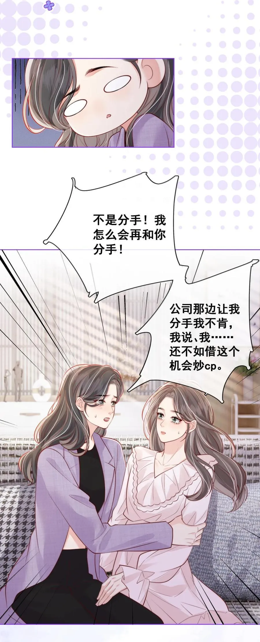 053 炒cp和炒菜 第16页