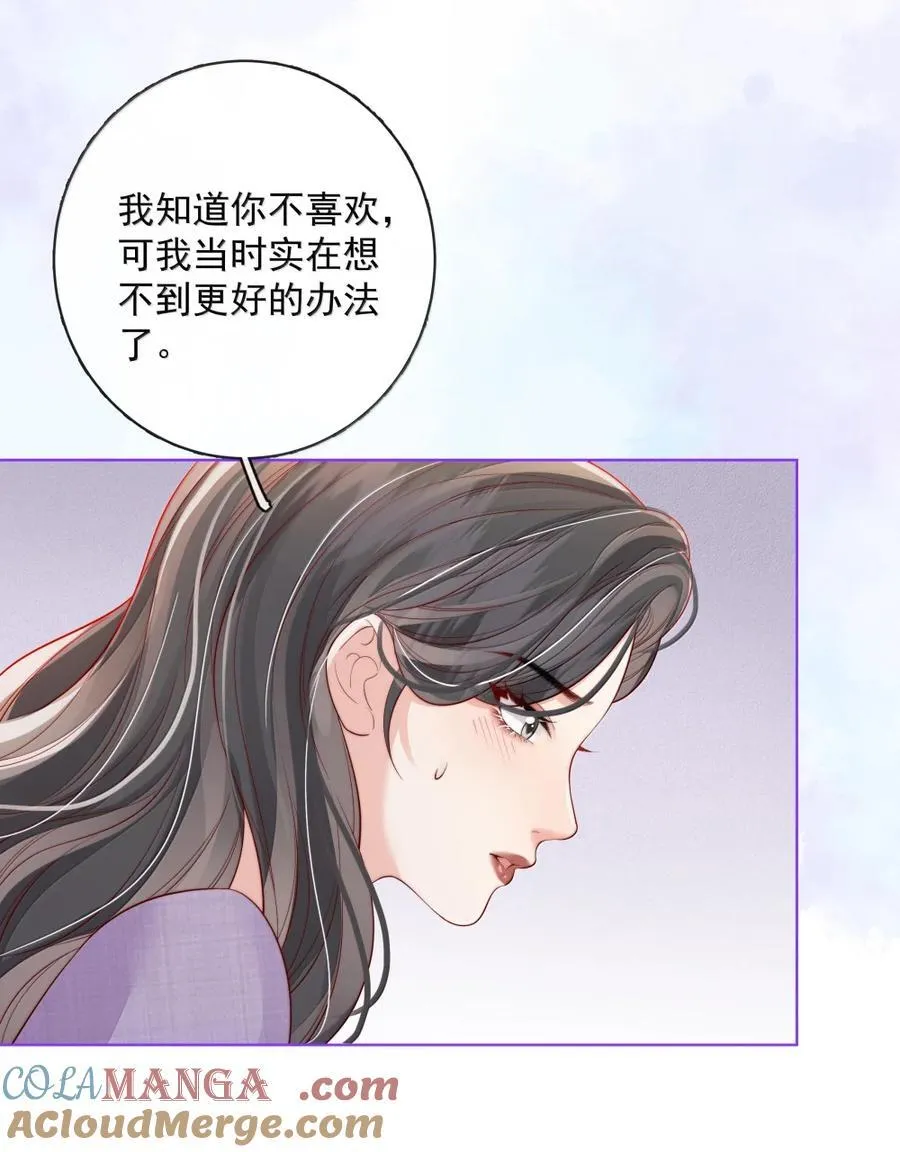 053 炒cp和炒菜 第17页