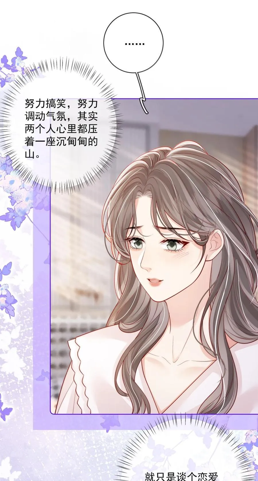 053 炒cp和炒菜 第18页