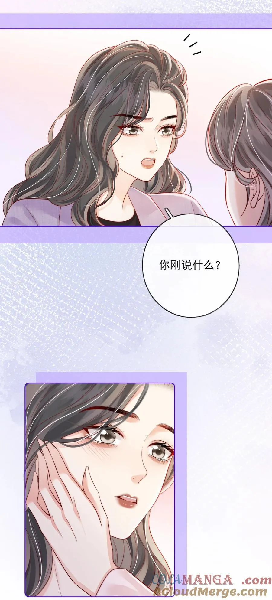 053 炒cp和炒菜 第21页