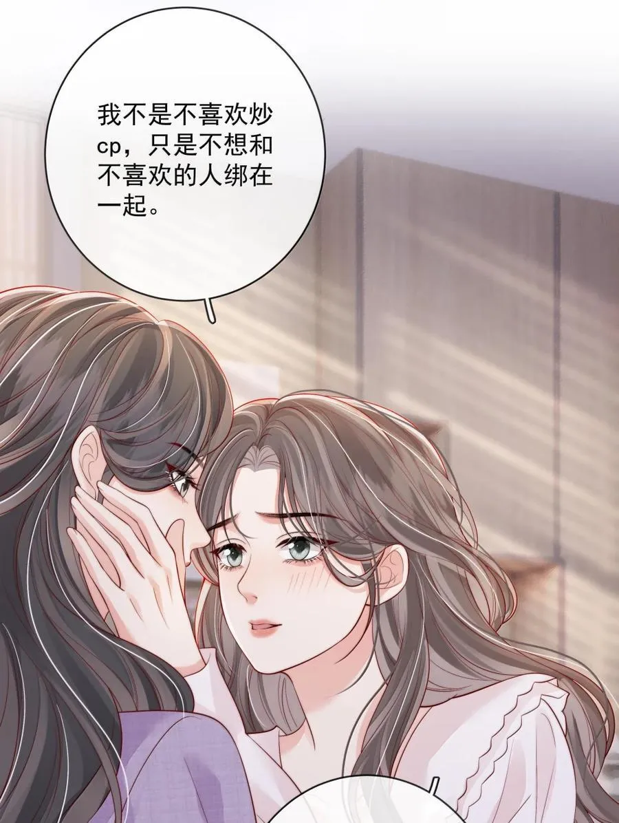 053 炒cp和炒菜 第22页