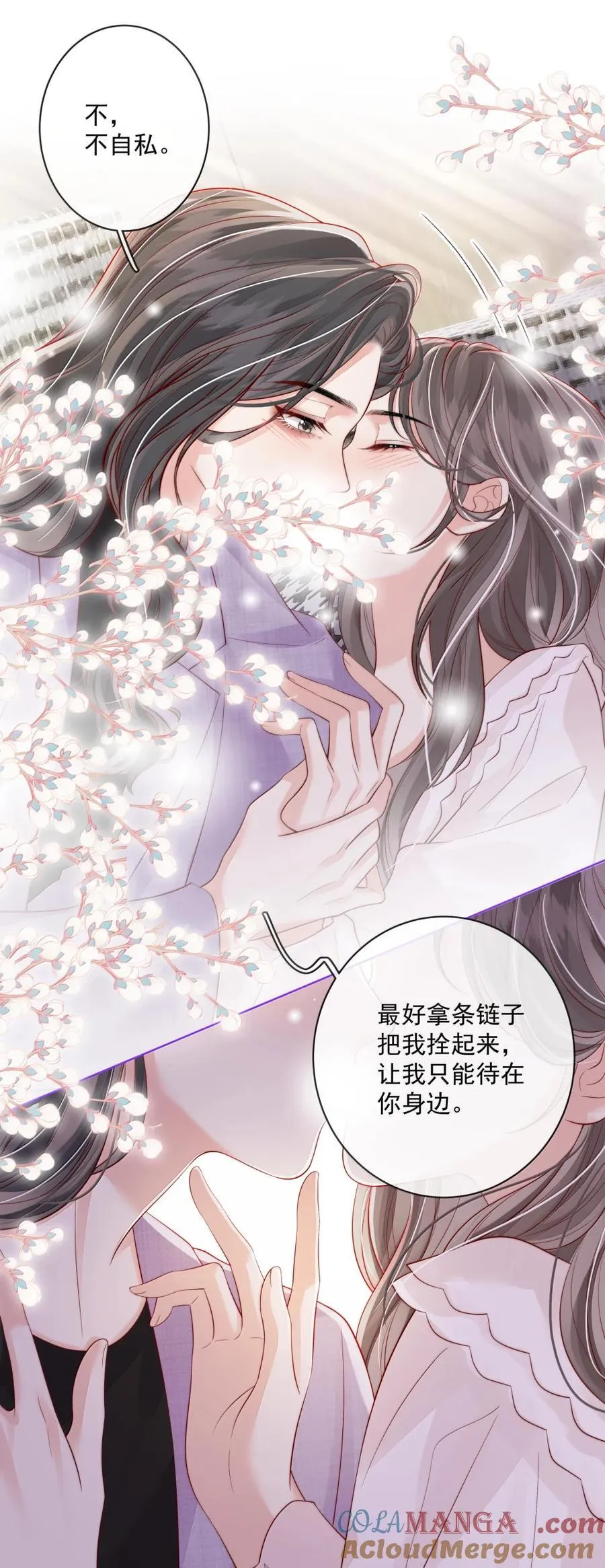 053 炒cp和炒菜 第25页