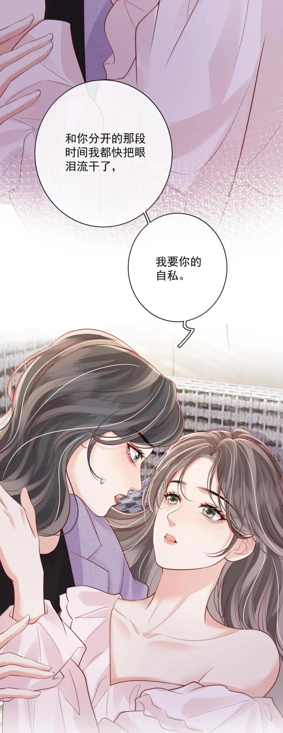 053 炒cp和炒菜 第26页