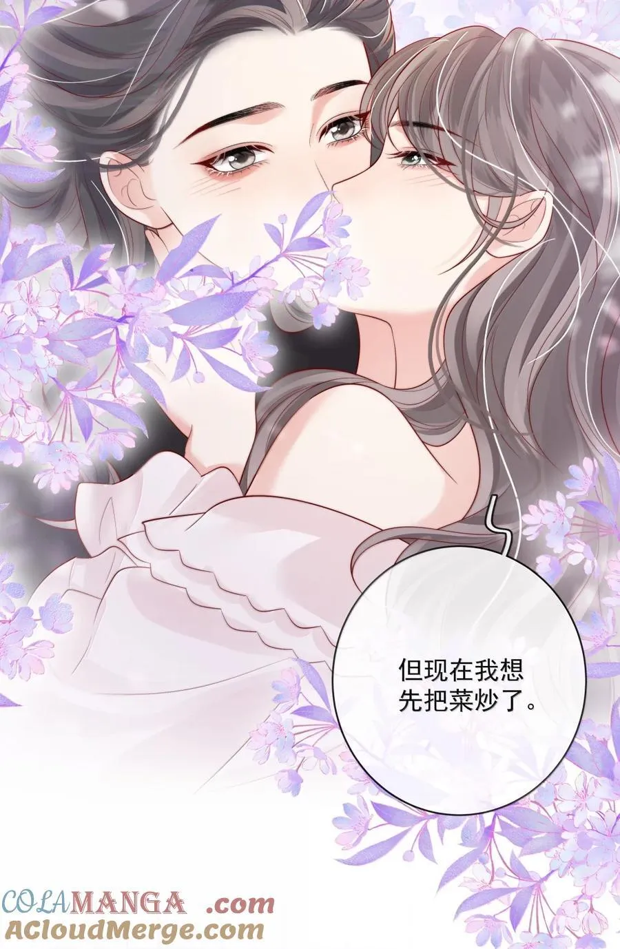 053 炒cp和炒菜 第29页