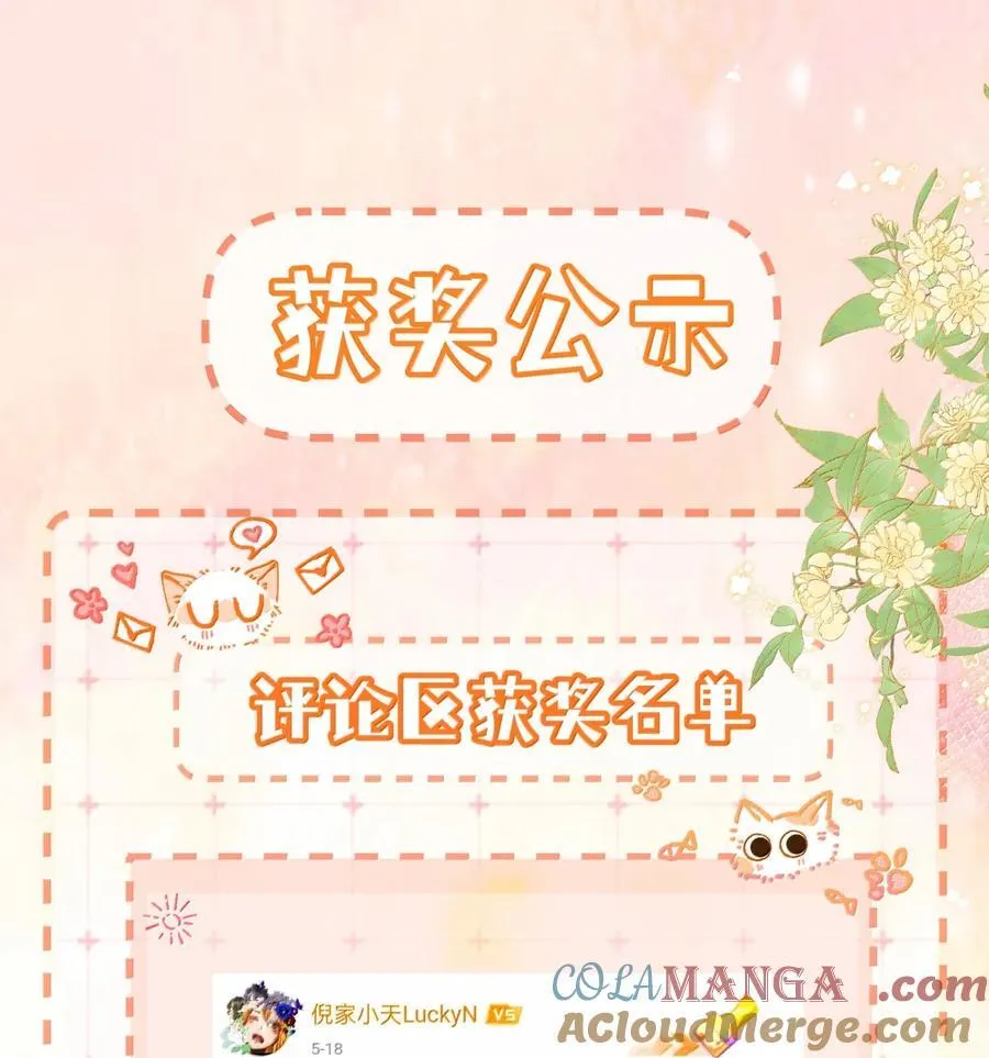 053 炒cp和炒菜 第31页