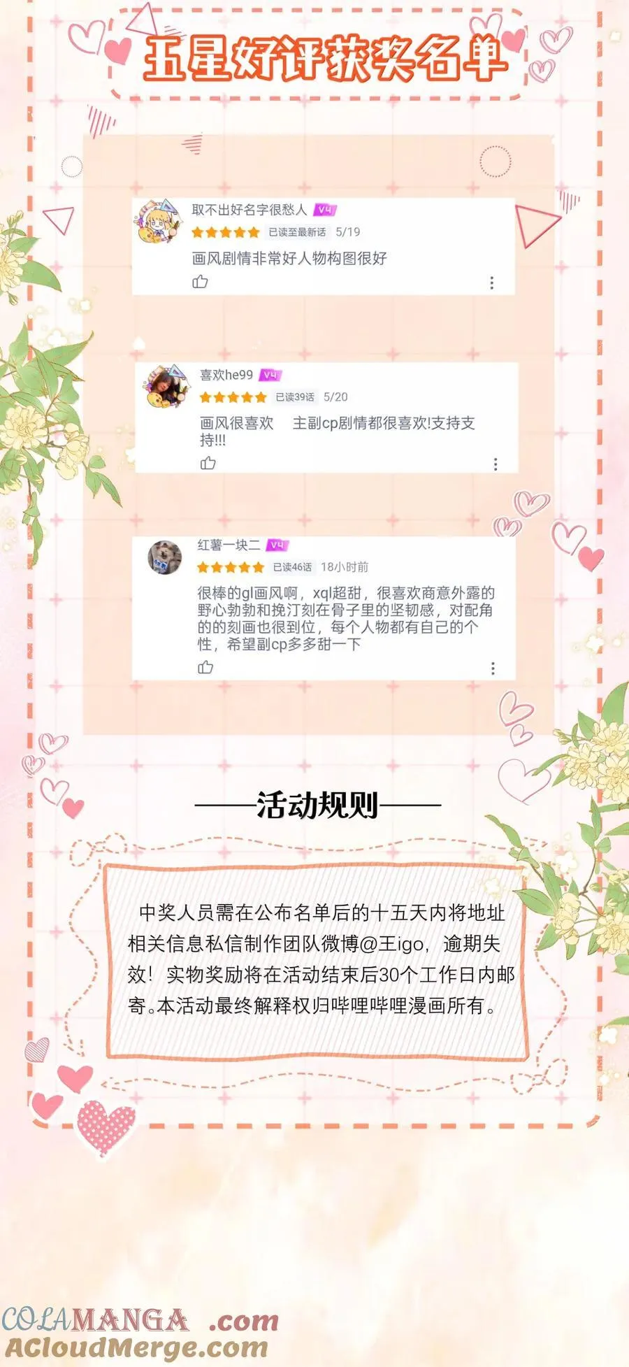 053 炒cp和炒菜 第33页