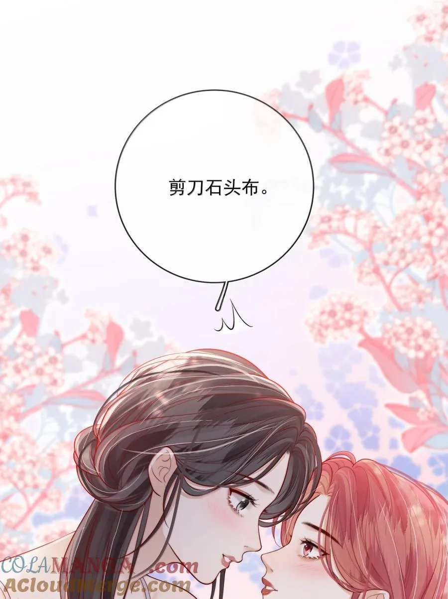 第42话石头剪刀布 但成人版 第5页