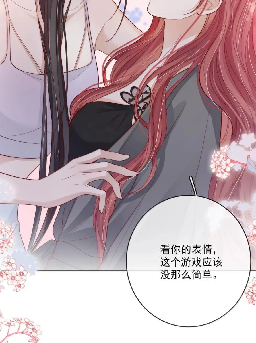 第42话石头剪刀布 但成人版 第6页