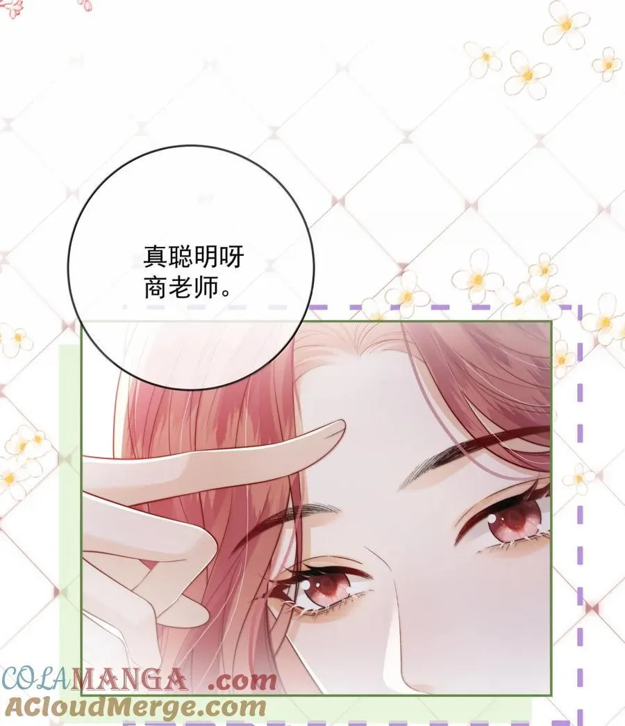 第42话石头剪刀布 但成人版 第7页