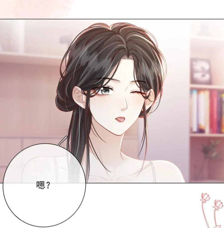 第42话石头剪刀布 但成人版 第12页