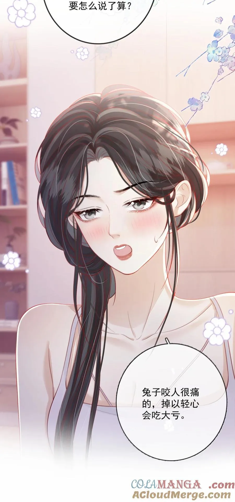 第42话石头剪刀布 但成人版 第17页