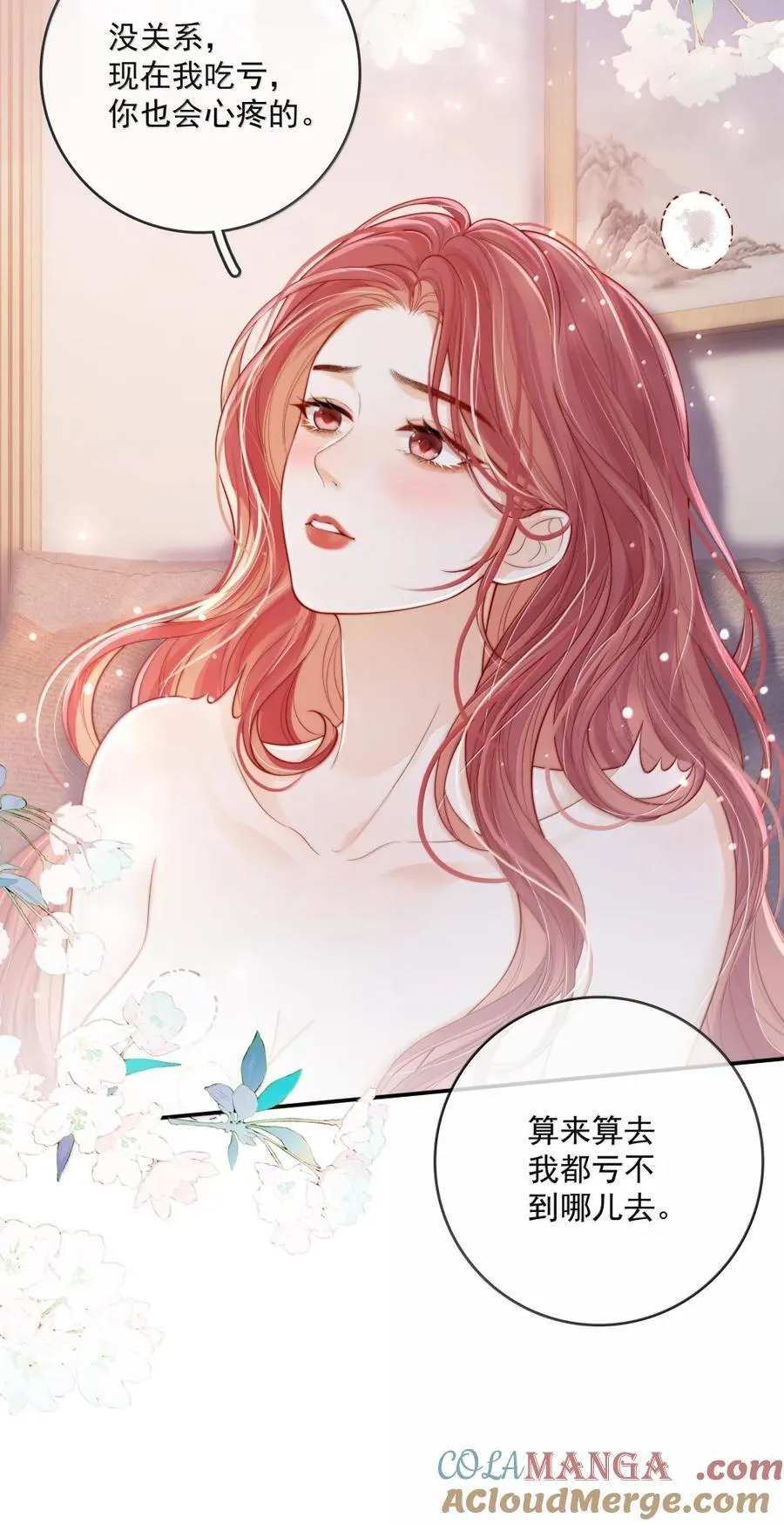 第42话石头剪刀布 但成人版 第19页